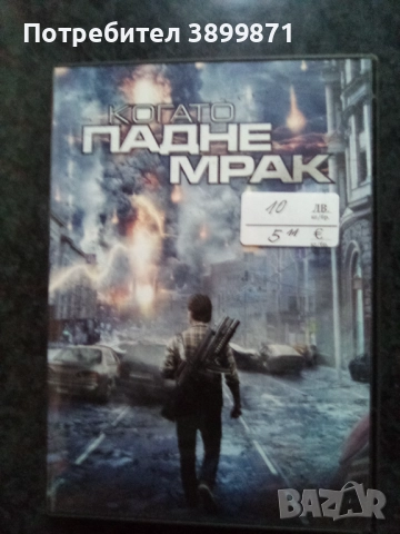 Продавам филми на двд цена 10 лева, снимка 4 - DVD филми - 52274367