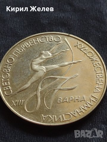 ЮБИЛЕЙНА МОНЕТА 2 лева 1987г. СВЕТОВНО ПЪРВЕНСТВО ХУДОЖЕСТВЕНА ГИМНАСТИКА ВАРНА 39689, снимка 6 - Нумизматика и бонистика - 42560761