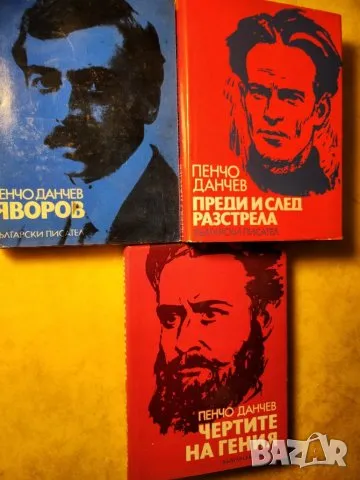 Никола Вапцаров Стихотворения,изд.Бълг.писател (юбилейно издание ) +диафилм, снимка 6 - Художествена литература - 33038985