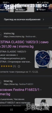 FESTINA хронограф, снимка 6 - Мъжки - 41545686