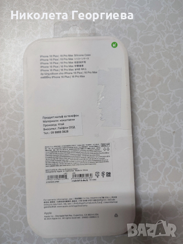 Кейс за iphone 16 plus , снимка 2 - Калъфи, кейсове - 53244991
