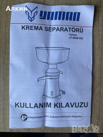 сепаратор за сметана, снимка 6 - За селскостопански - 55861485