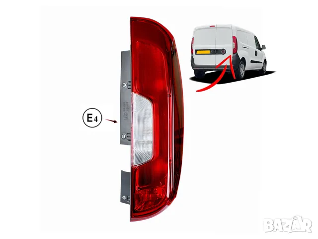 Ляв или десен заден стоп Mars за Fiat Doblo 2015+ за врати тип H, снимка 2 - Аксесоари и консумативи - 55870623