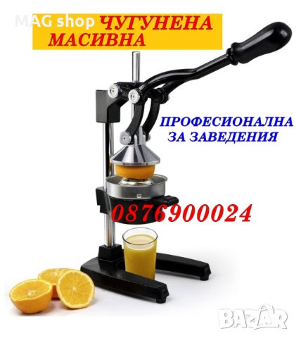 ПРОМО! Метална Ръчна цитрус преса Фреш машина сокоизтисквачка, снимка 2 - Сокоизстисквачки и цитрус преси - 44339705