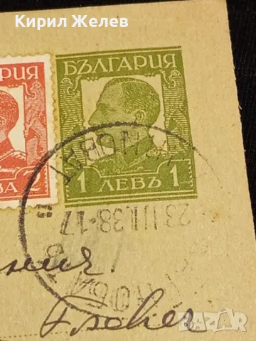 Стара пощенска картичка Царство България 1938г. с печати и марки за КОЛЕКЦИЯ 23688, снимка 4 - Филателия - 48258503
