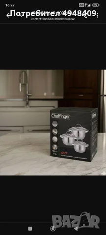 Cheffinger - комплект тенджери от неръждаема стомана – здравина, стил и готвене без компромис, снимка 2 - Съдове за готвене - 56118094