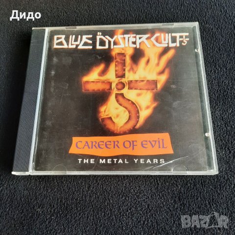 Оригинални дискове с рок и метъл, снимка 14 - CD дискове - 40993427