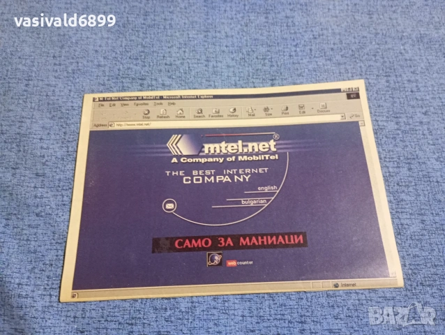 "888 топ адреса в интернет", снимка 3 - Други - 53409729