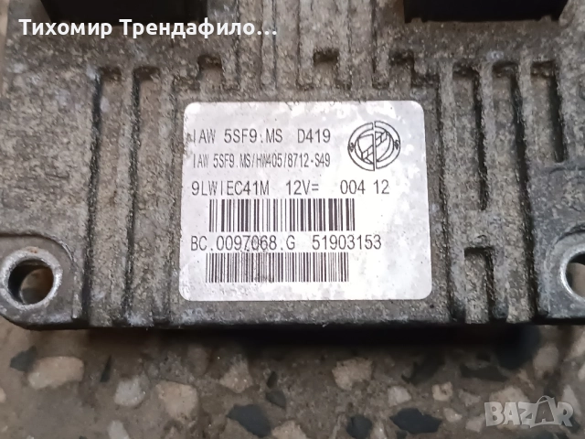 start kit FIAT 500 ECU IAW5SF9.MS , HW405 , 51903153 , Body 00519125680 , 28330969 , 51800628  , снимка 2 - Части - 51888037