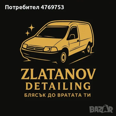 Детайлно почистване и полиране на автомобили град София и районите!, снимка 6 - Полиране - 56243148