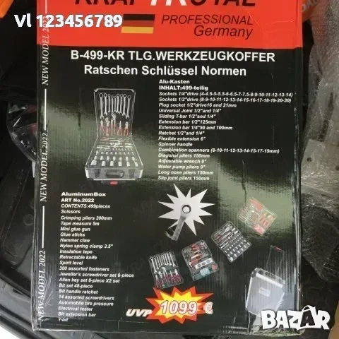 Куфар с Ръчни Инструменти KraFTWorld 499 части тресчотки, ключове, отвертки, снимка 11 - Куфари с инструменти - 53844196