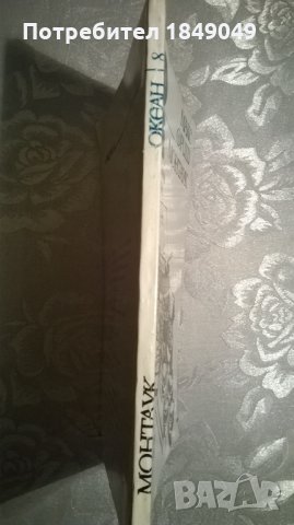 Макс Фриш, снимка 3 - Художествена литература - 35933915