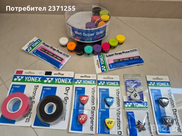 Качествени основни и покривни грипове и антивибратори за тенис и бадминтон, снимка 6 - Тенис - 26139819