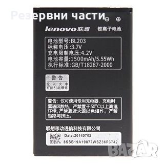 Батерия  Lenovo BL203, снимка 1 - Оригинални батерии - 35698788