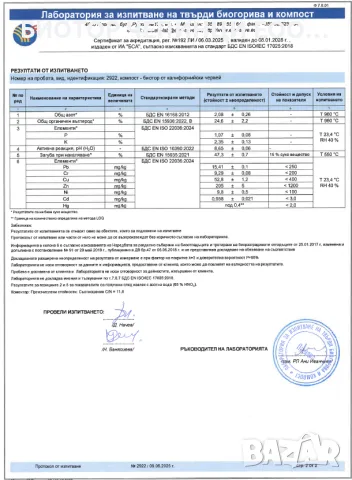 🪱 БИОТОР ОТ КАЛИФОРНИЙСКИ ЧЕРВЕЙ – НАТУРАЛЕН ВЕРМИКОМПОСТ И БИОХУМУС ЗА ПЛОДОРОДНА ПОЧВА, снимка 12 - Тор и почвени смеси - 55728147