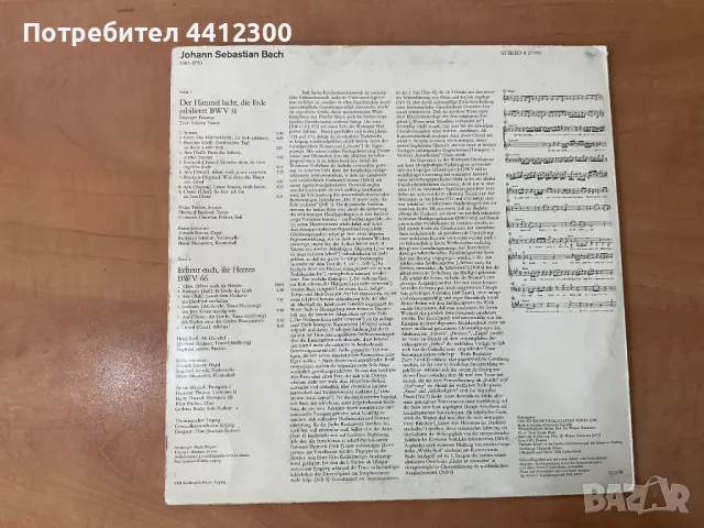 Грамофонна плоча 12”, снимка 2 - Грамофонни плочи - 49669324