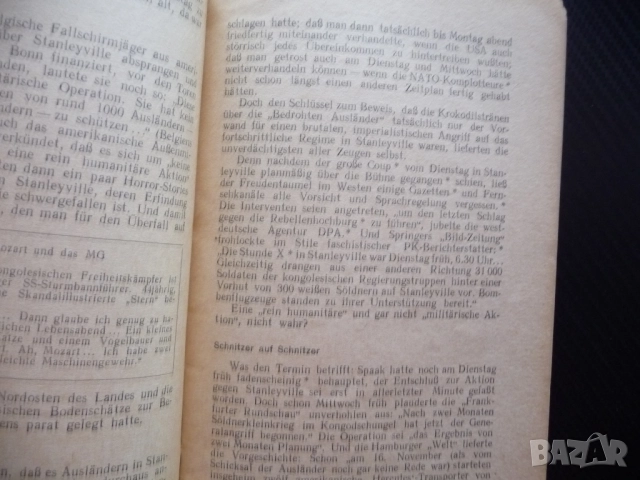 Практикум по езика на немската преса немски език вестници списания студенти учене журналистика, снимка 4 - Други - 52449245