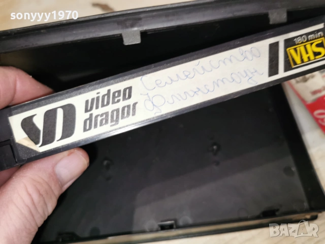 СЕМЕЙСТВО ФЛИНСТОУН 0103261940, снимка 12 - Аудио касети - 53668846