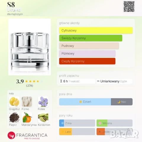 S 8 комплект от Орифлейм , снимка 4 - Мъжки парфюми - 50605336