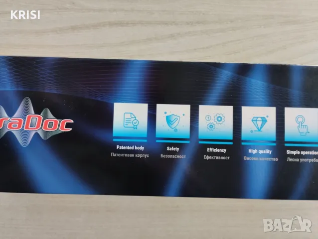 УРЕД ТЕРАДОС и ДВА подаръка , снимка 9 - Медицинска апаратура - 49333383