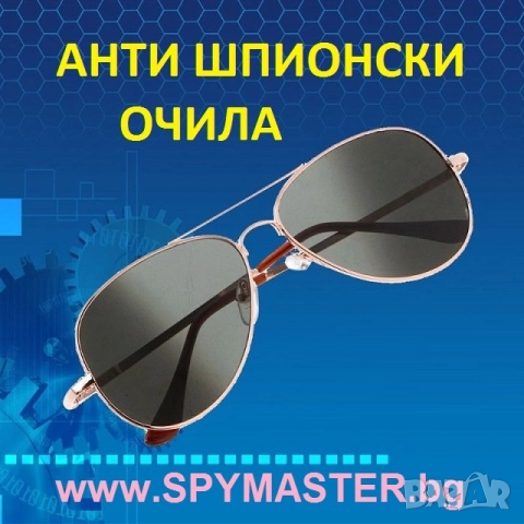 ДЕТЕКТОРИ и персонална защита, снимка 9 - Друга електроника - 47139851