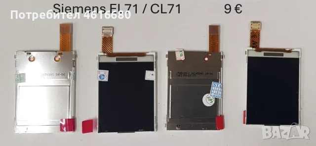 Дисплей за Siemens SL45,CF110,AL21,SL55,ST55,ST60,EL71,CL71,C75,ME75,CX65M65,S55,A75,A60,C60,MC60,, снимка 6 - Резервни части за телефони - 56224529