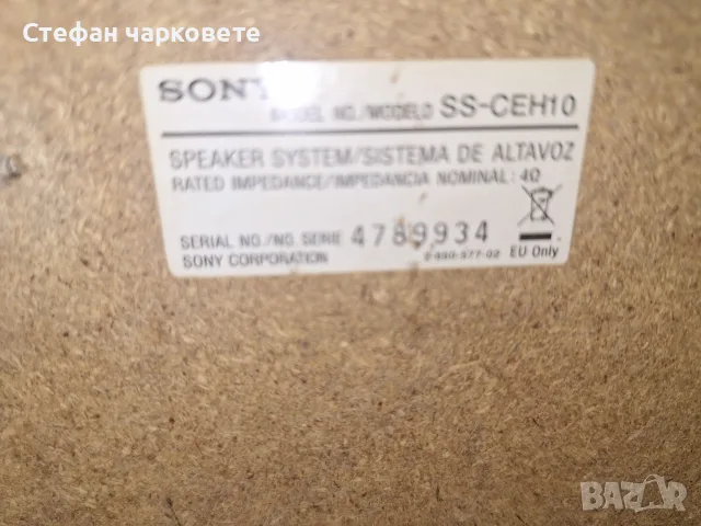 тонколони SONY. , снимка 8 - Тонколони - 56068937