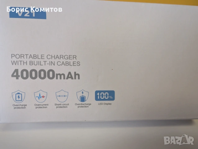 Power Bank 60000mAh, 66W супер-бързо зарядносъвместимо с Android и iOS, снимка 5 - Друга електроника - 53757379