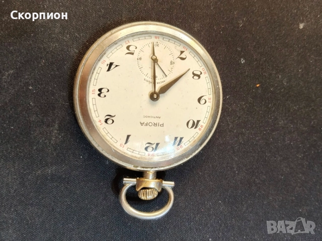 Швейцарски джобен часовник - PIROFA ANTICHOC - ANCRE - 16 RUBIS - ПРОМОЦИЯ, снимка 5 - Джобни - 50040697
