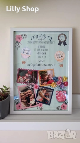 за осми март постери и персонлазирани картички в рамка за баба и мама, снимка 4 - Други услуги - 53511680