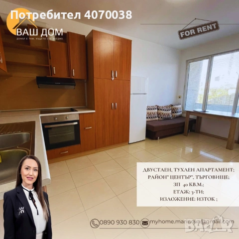 двустаен тухлен апартамент, снимка 2 - Апартаменти - 53718583