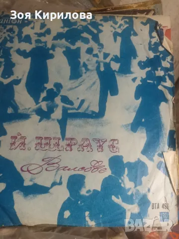Грамофони плочи, снимка 11 - Грамофонни плочи - 48619051