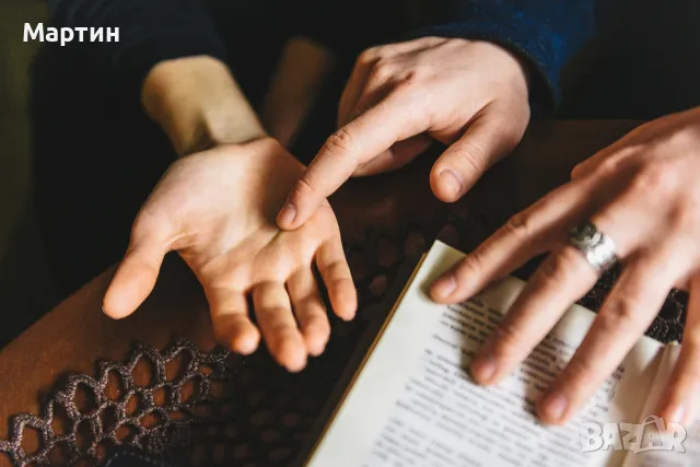 ГЛЕДАНЕ НА РЪКА – открий какво пише съдбата в дланите ти, снимка 1