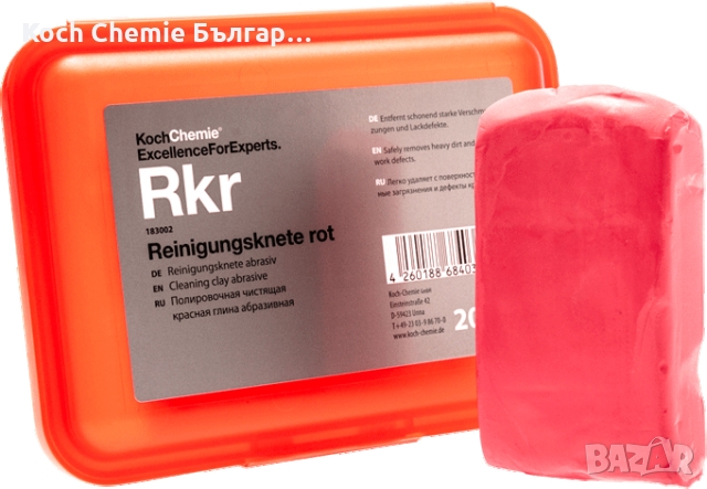 Глина за премахване на мръсотия от лака и стъклата на автомобила - Koch Chemie REINIGUNGSKNETE ROT, снимка 1 - Полиране - 36052231