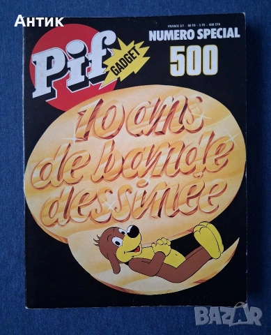 Стар Френски Комикс Pif Gadjet Numero Special 500 Юбилейно Издание / 1978 год., снимка 2 - Колекции - 53380420