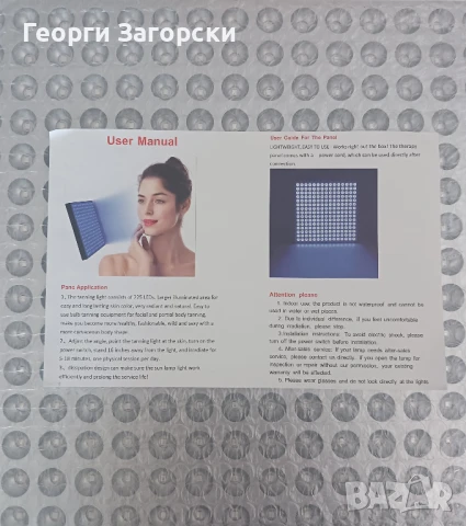 Лампа за тен(слънчев загар), снимка 4 - Други - 50661175