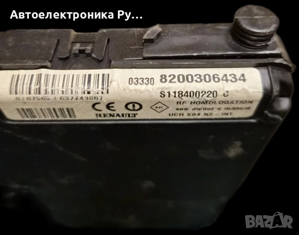 BSI - Кутия с предпазители Renault Megane - 8200306434, S118400220C, X84N2, UCH, снимка 2 - Части - 52283612