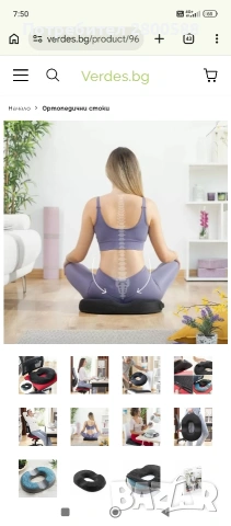 Ергономична възглавница за стол, снимка 7 - Възглавници - 53821204