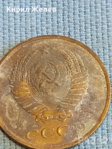 Стара монета 3 копейки 1984г. СССР рядка за КОЛЕКЦИЯ ДЕКОРАЦИЯ 39136, снимка 7 - Нумизматика и бонистика - 48074430