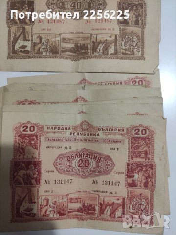 Стари облигации, снимка 2 - Нумизматика и бонистика - 41569167