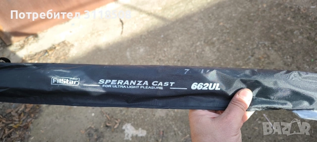 Байткаст въдица FilStar Speranza Cast 0.6-8гр, снимка 6 - Въдици - 53005076