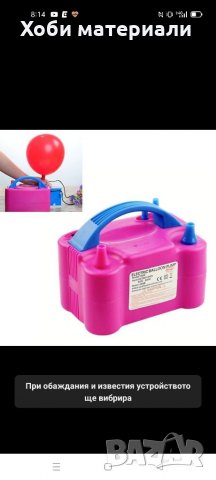 Машина за надуване на балони цена с вкл ДДС , снимка 1 - Други - 35817271