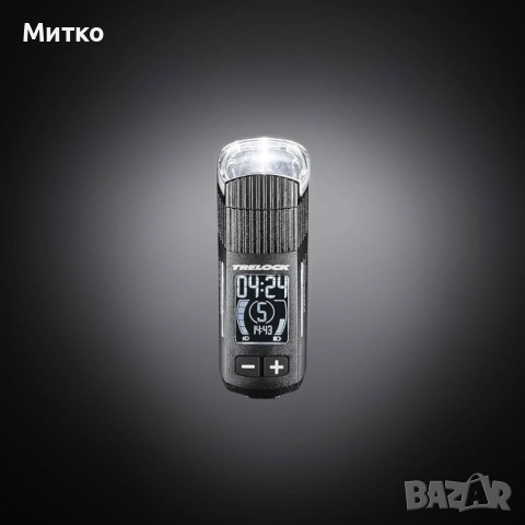 Челник Trelock LS 760 I-Go Vision, фар за колело,тротинетка,триколка., снимка 3 - Аксесоари за велосипеди - 52833282