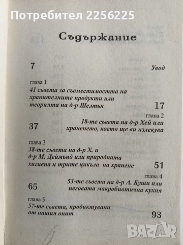 Разделно хранене, снимка 5 - Специализирана литература - 52920536
