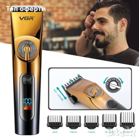 Тример за коса и брада регулираща VGR-663 0.5мм 1мм 1.5мм