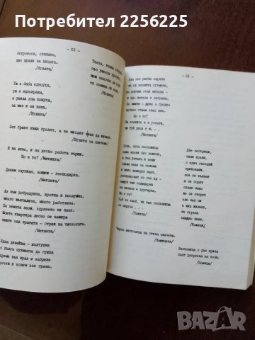Сборник от гатанки,пословици,поговорки, занимателни игри и викторини, снимка 6 - Учебници, учебни тетрадки - 50079950