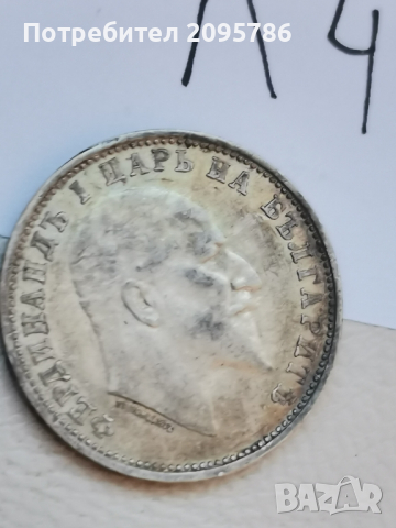 1 лев 1910 г Л40, снимка 2 - Нумизматика и бонистика - 44820494