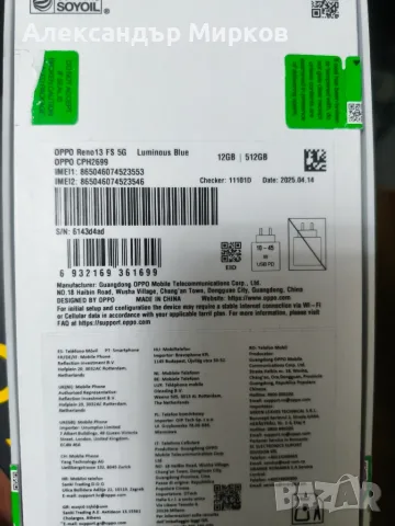 Oppo reno 13fs 5g, снимка 2 - Други - 55727428