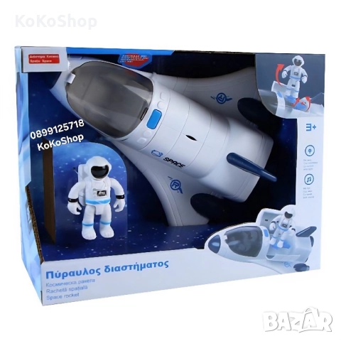 Космическа ракета със звук и светлини и астронавт