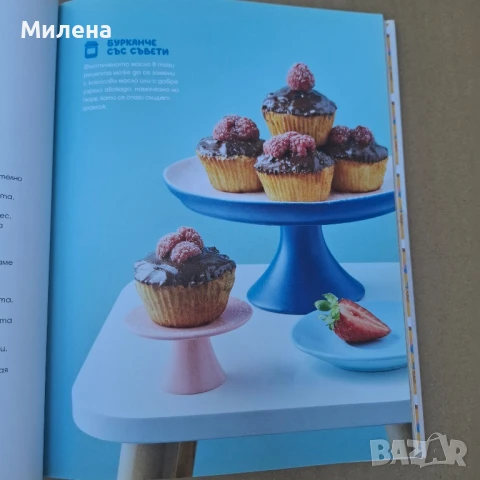 Книга - "Малки рецепти от големи готвачи", снимка 4 - Художествена литература - 51004428